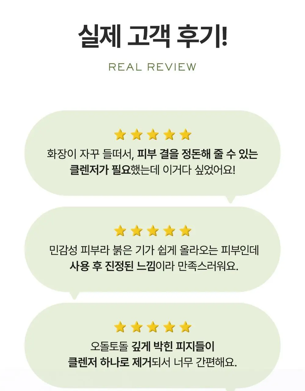 [모공흡착/결광케어] 아렌시아 찹쌀떡솝 클렌저 150g 3종 (그린티/라이스/라벤더) 상세페이지 4